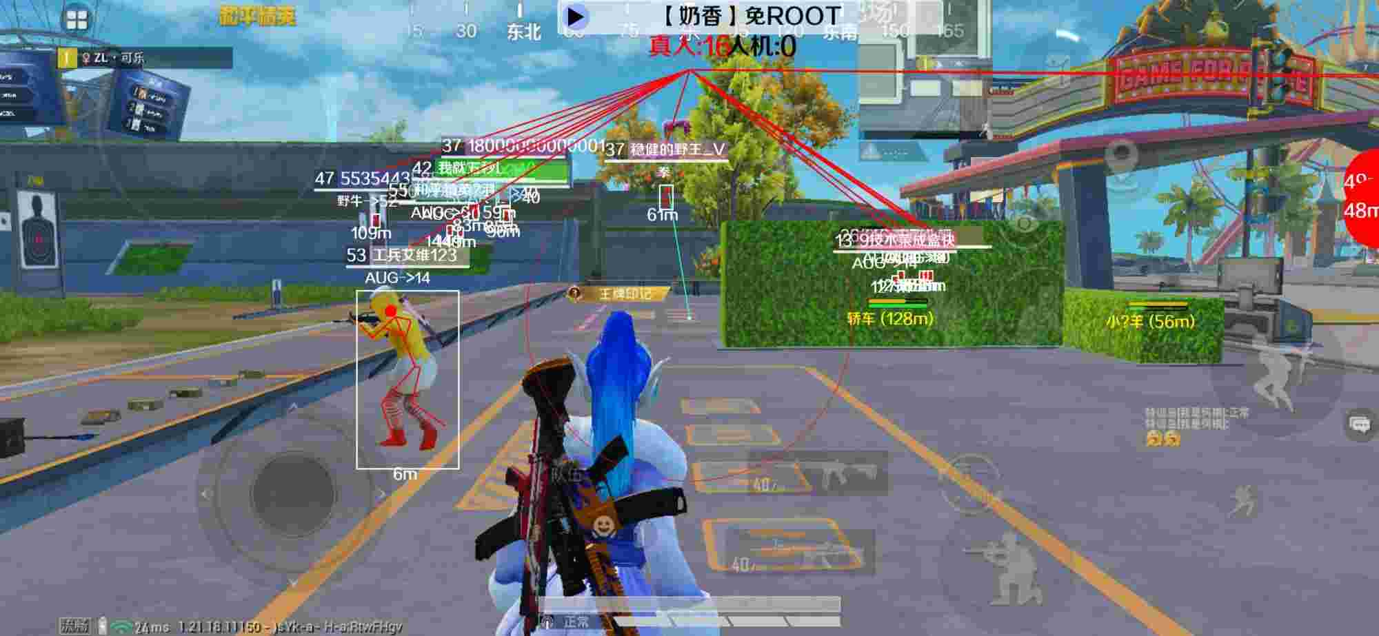 和平精英辅助《布丁》改名《奶香》依旧稳定中 - pubg透视辅助免费下载辅助预览图
